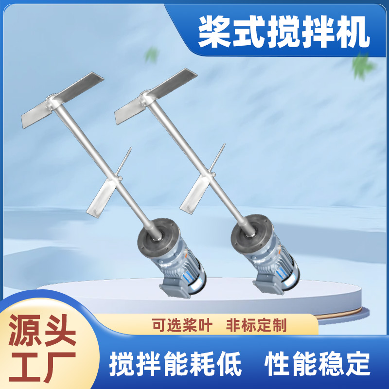 槳式攪拌機安裝技術(shù)指南