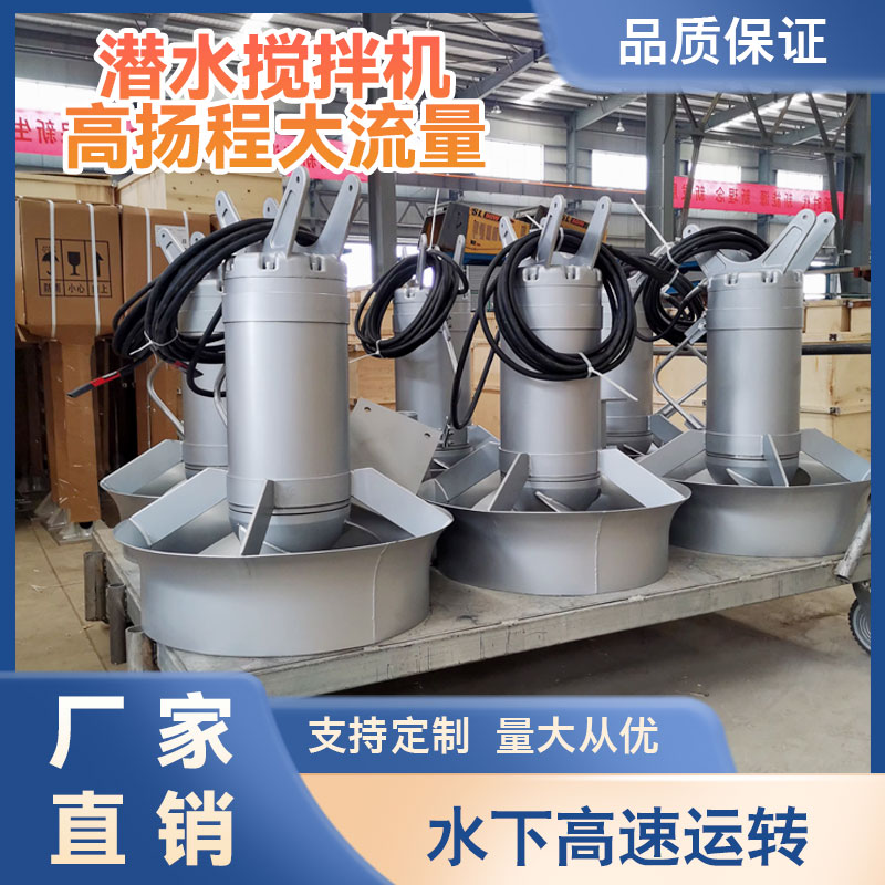 潛水攪拌機出現漏水怎樣解決？